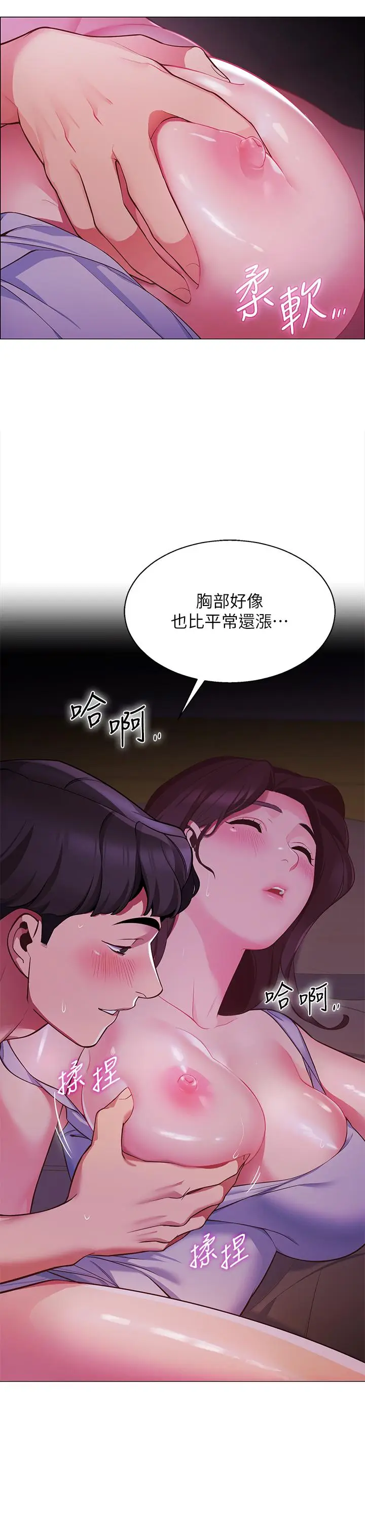 漫画《帐篷里的秘密》第2话第15张图