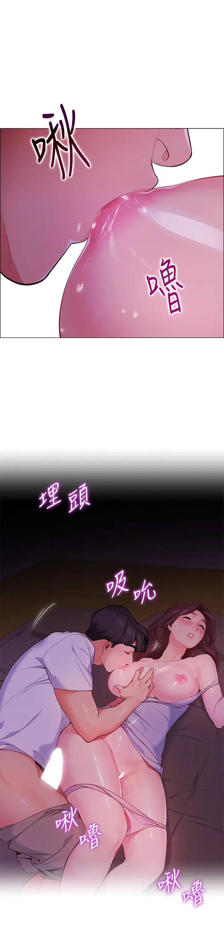 漫画《帐篷里的秘密》第2话第17张图