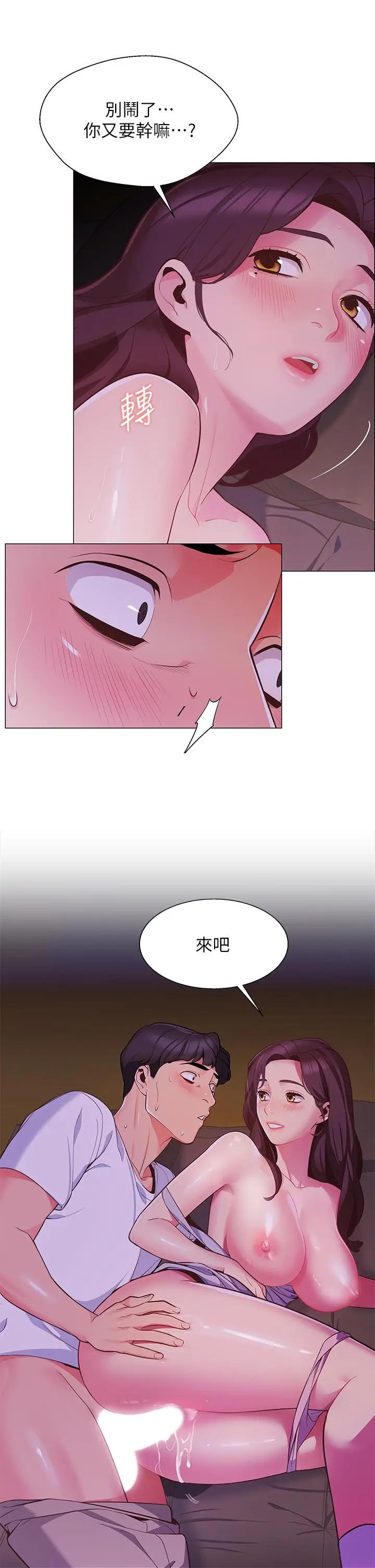 漫画《帐篷里的秘密》第2话第27张图