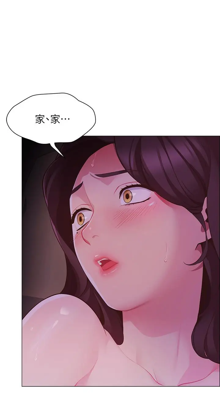 漫画《帐篷里的秘密》第2话第30张图