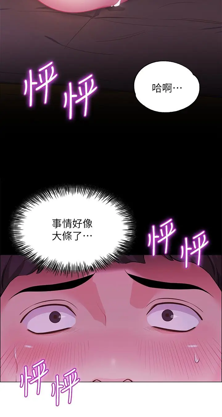 漫画《帐篷里的秘密》第2话第35张图
