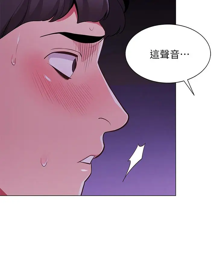 漫画《帐篷里的秘密》第2话第47张图