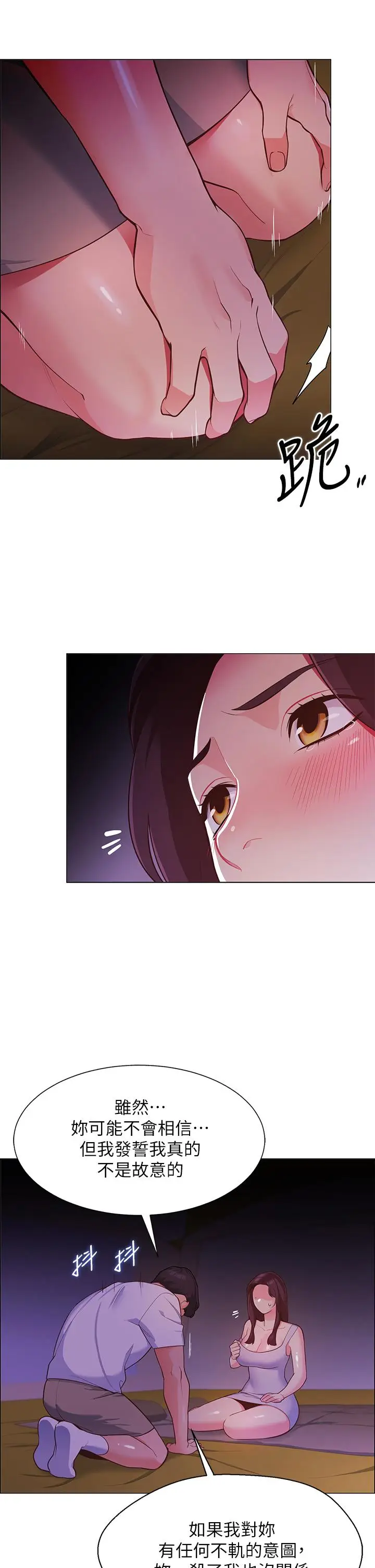 漫画《帐篷里的秘密》第2话第55张图