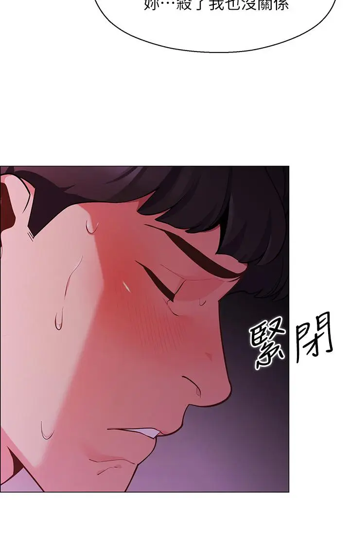漫画《帐篷里的秘密》第2话第56张图