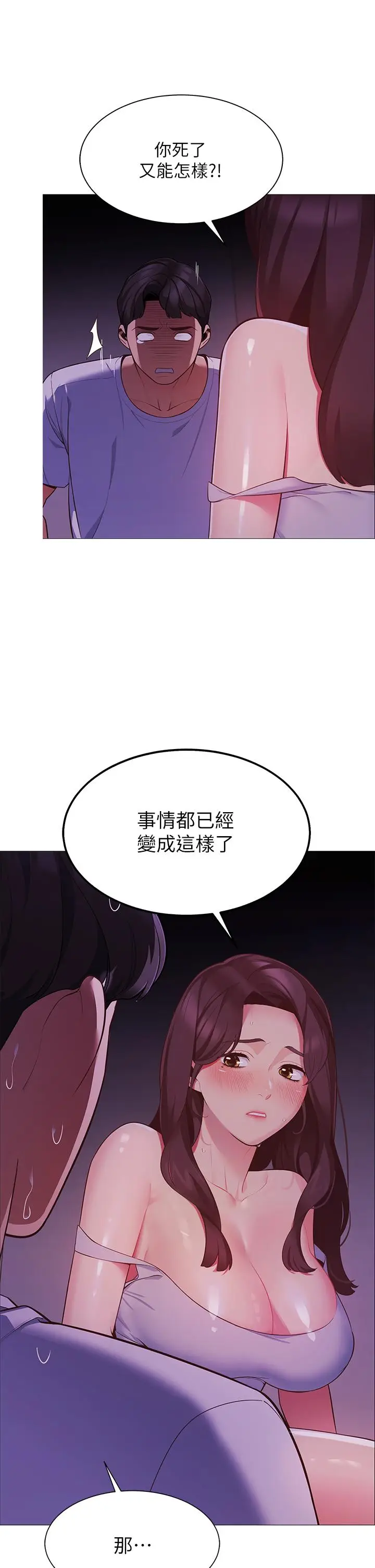 漫画《帐篷里的秘密》第2话第57张图