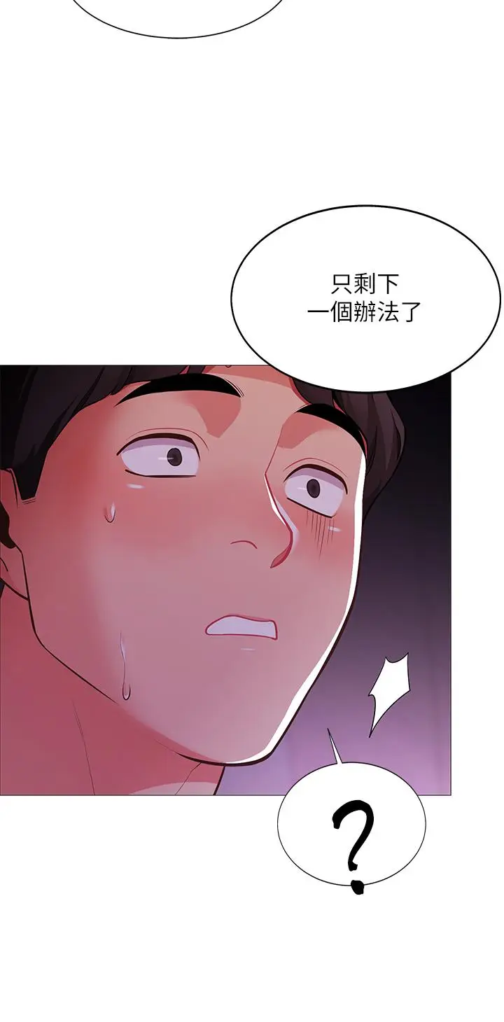 漫画《帐篷里的秘密》第2话第58张图