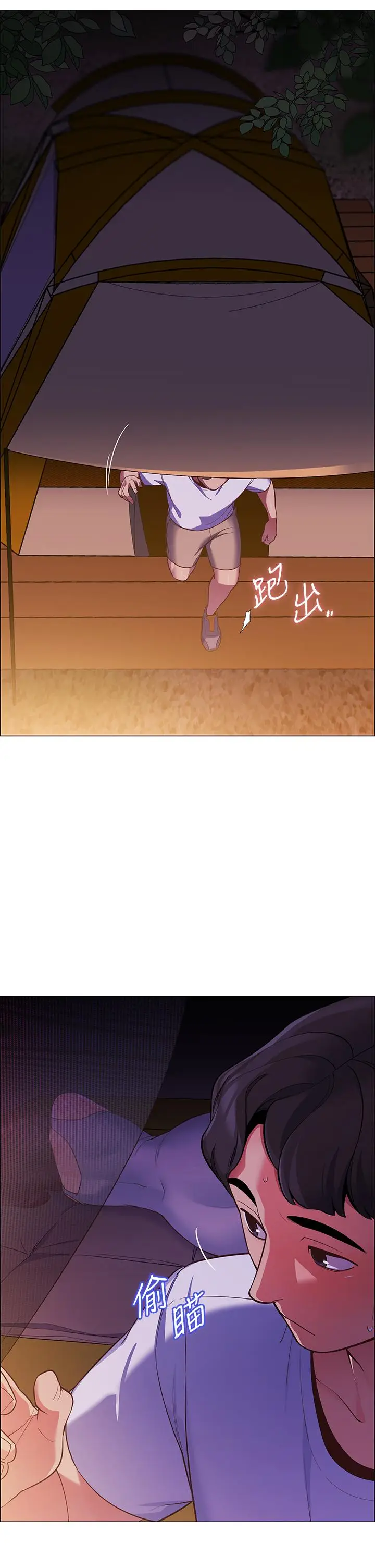 漫画《帐篷里的秘密》第2话第63张图