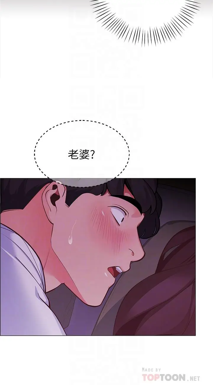 漫画《帐篷里的秘密》第2话第8张图