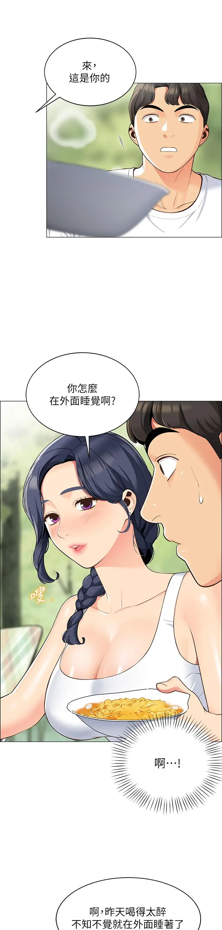 漫画《帐篷里的秘密》第3话第13张图