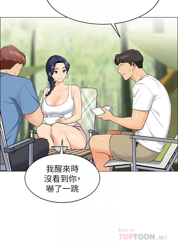 漫画《帐篷里的秘密》第3话第14张图