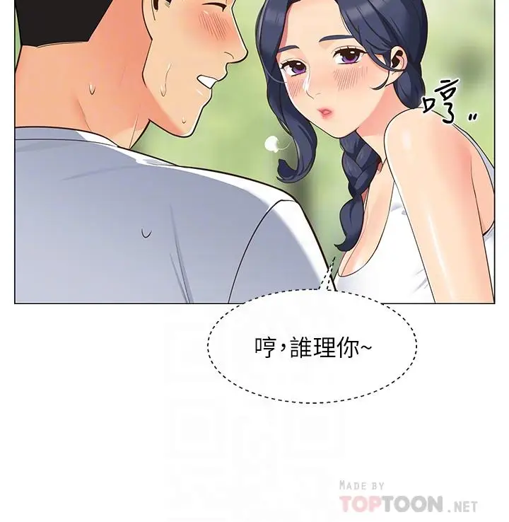 漫画《帐篷里的秘密》第3话第16张图