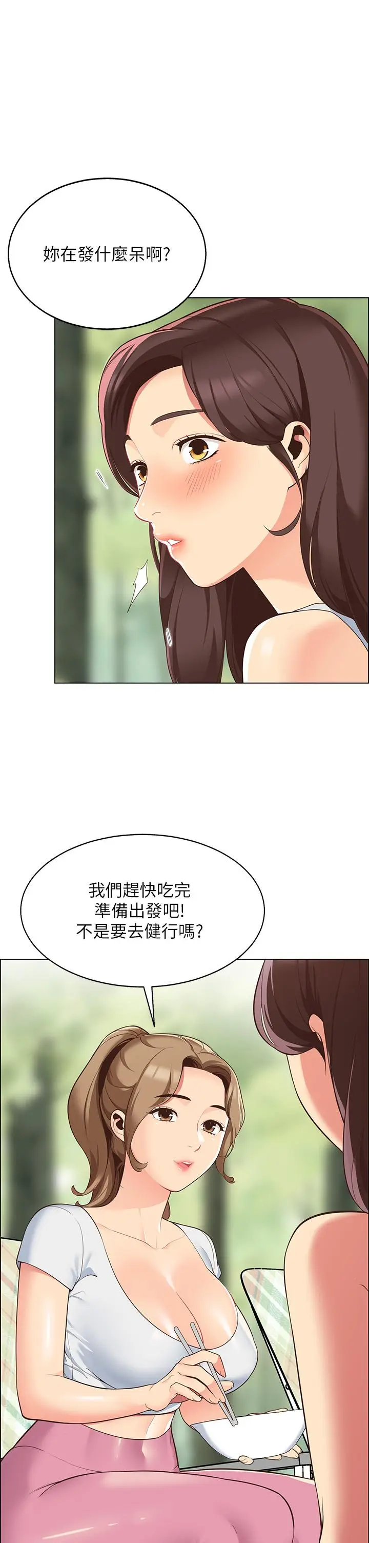 漫画《帐篷里的秘密》第3话第19张图