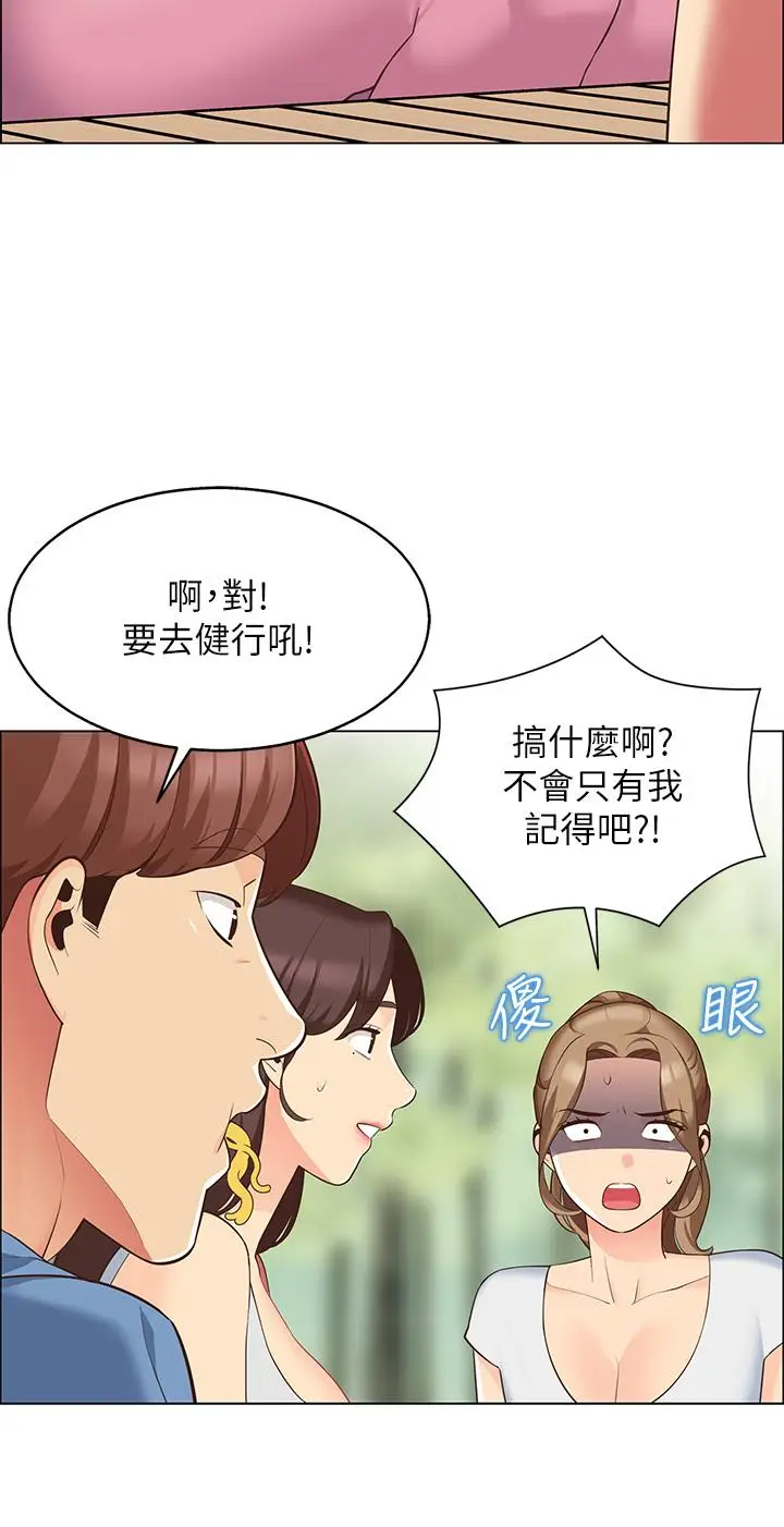 漫画《帐篷里的秘密》第3话第20张图
