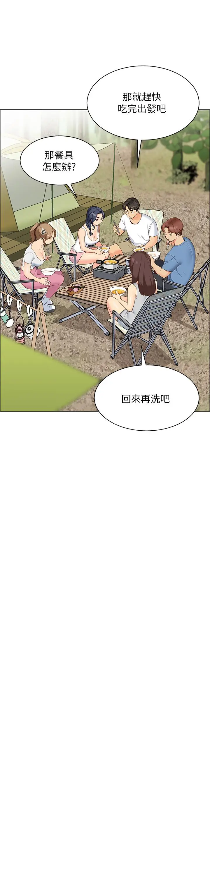 漫画《帐篷里的秘密》第3话第21张图
