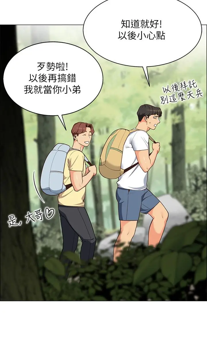 漫画《帐篷里的秘密》第3话第30张图