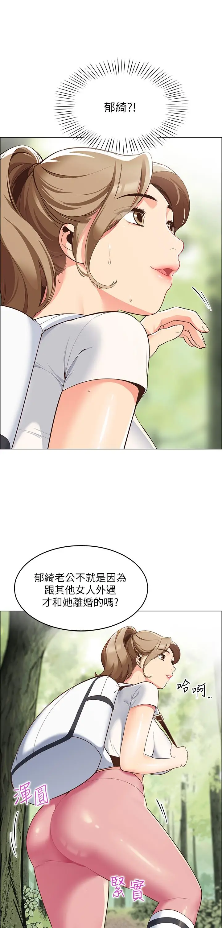 漫画《帐篷里的秘密》第3话第35张图