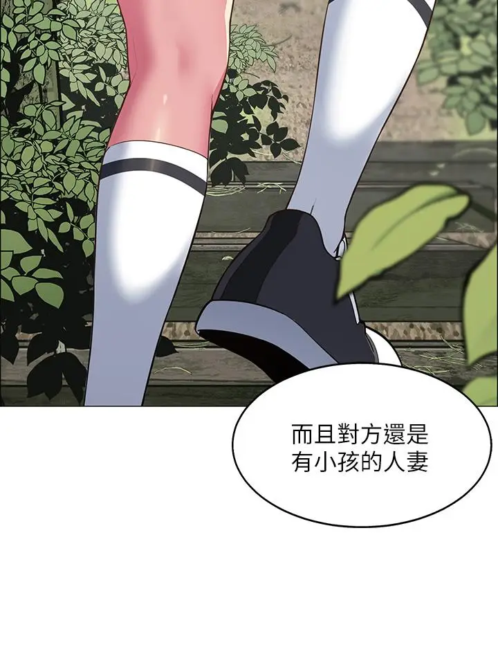 漫画《帐篷里的秘密》第3话第36张图