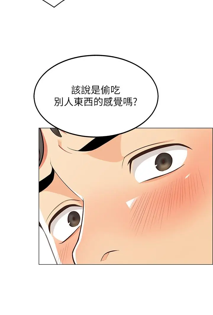 漫画《帐篷里的秘密》第3话第38张图