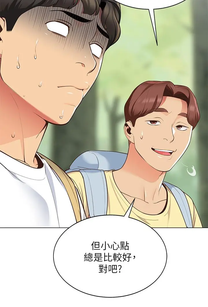 漫画《帐篷里的秘密》第3话第46张图
