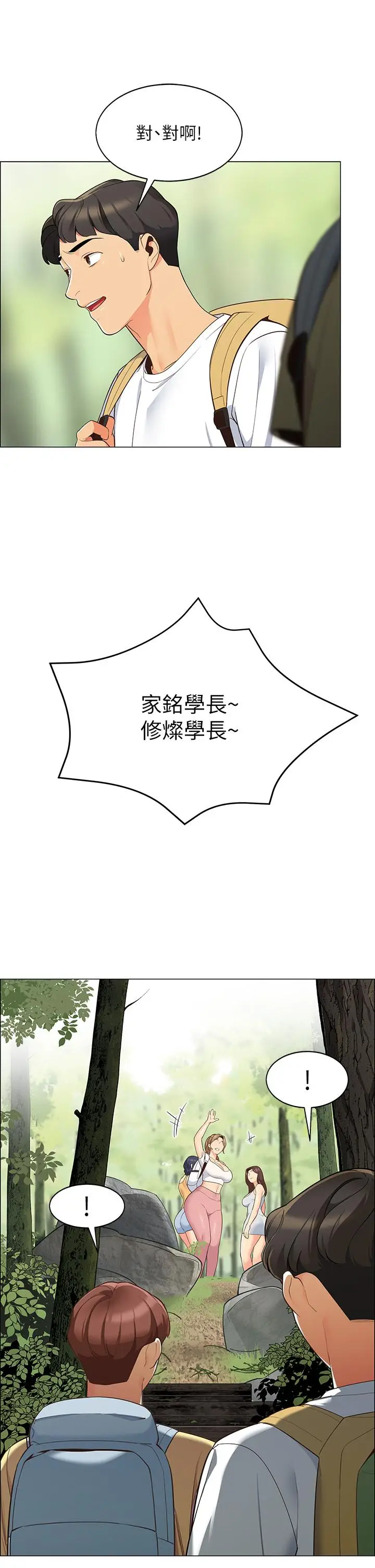 漫画《帐篷里的秘密》第3话第47张图