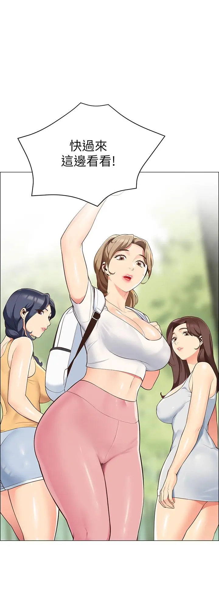 漫画《帐篷里的秘密》第3话第48张图