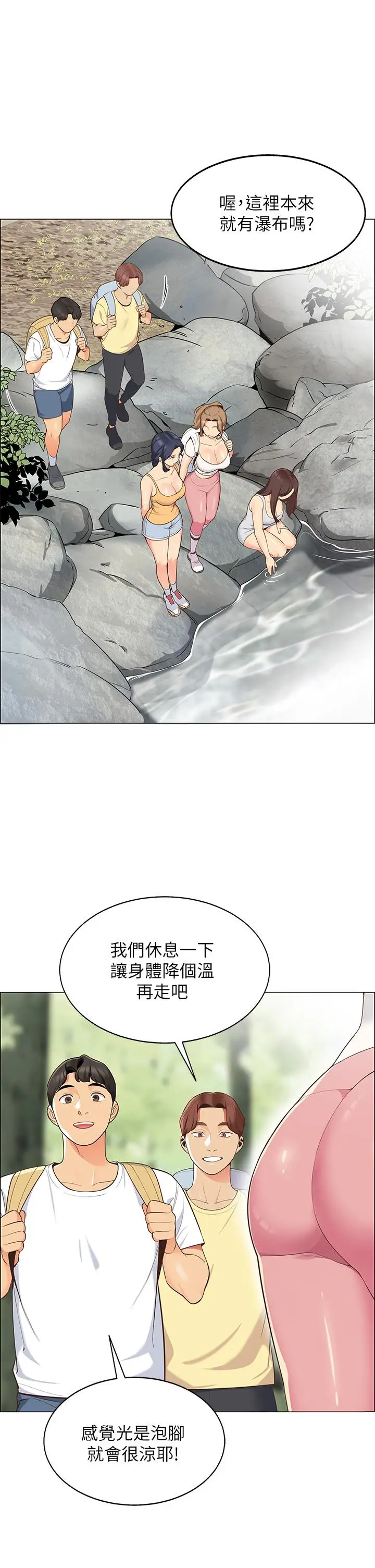 漫画《帐篷里的秘密》第3话第51张图