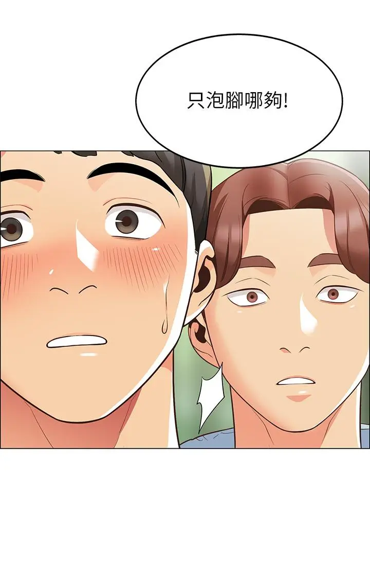 漫画《帐篷里的秘密》第3话第52张图