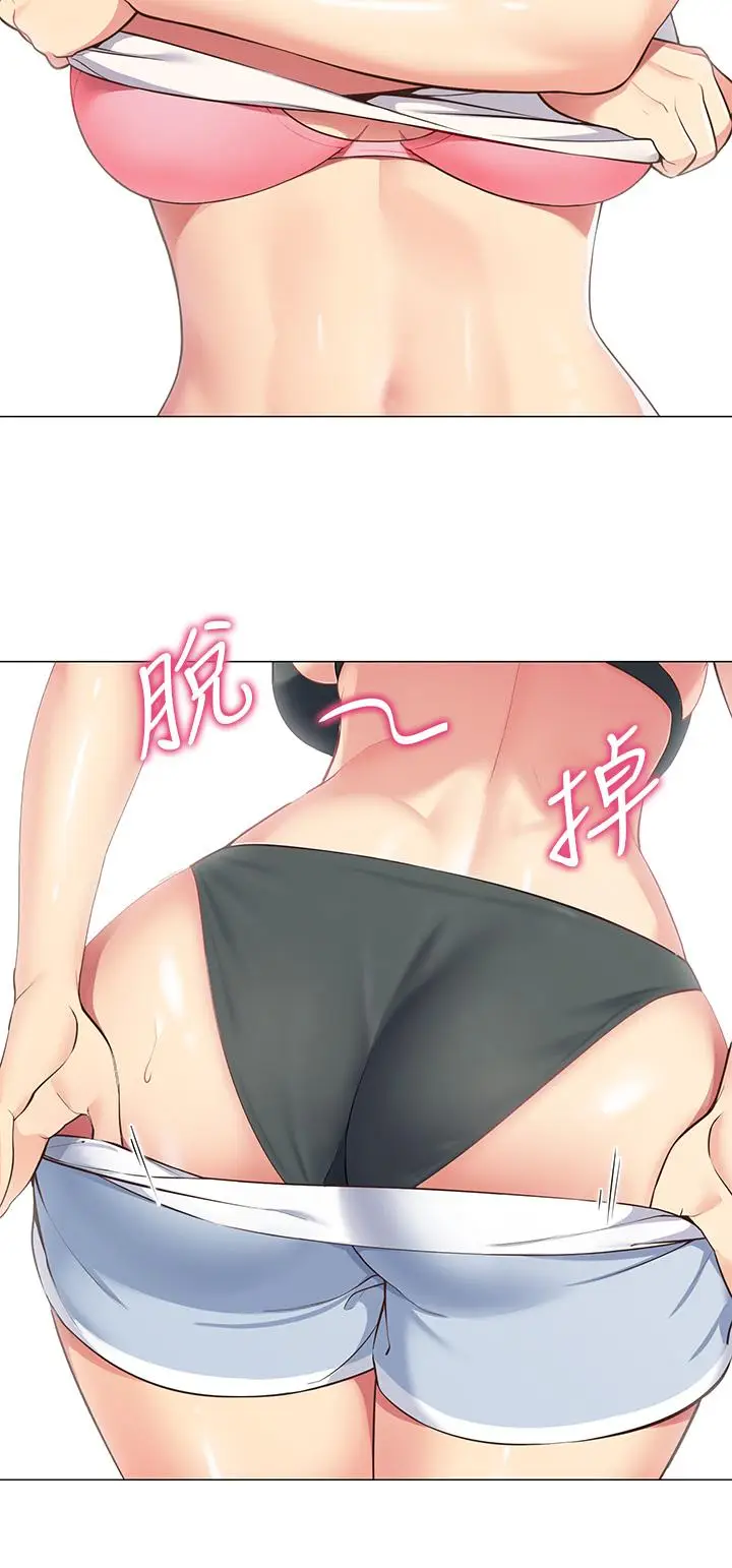 漫画《帐篷里的秘密》第3话第54张图