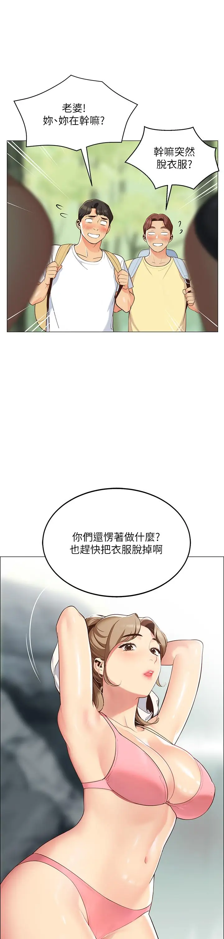 漫画《帐篷里的秘密》第3话第55张图