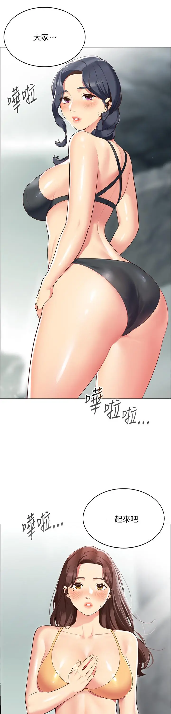漫画《帐篷里的秘密》第3话第57张图