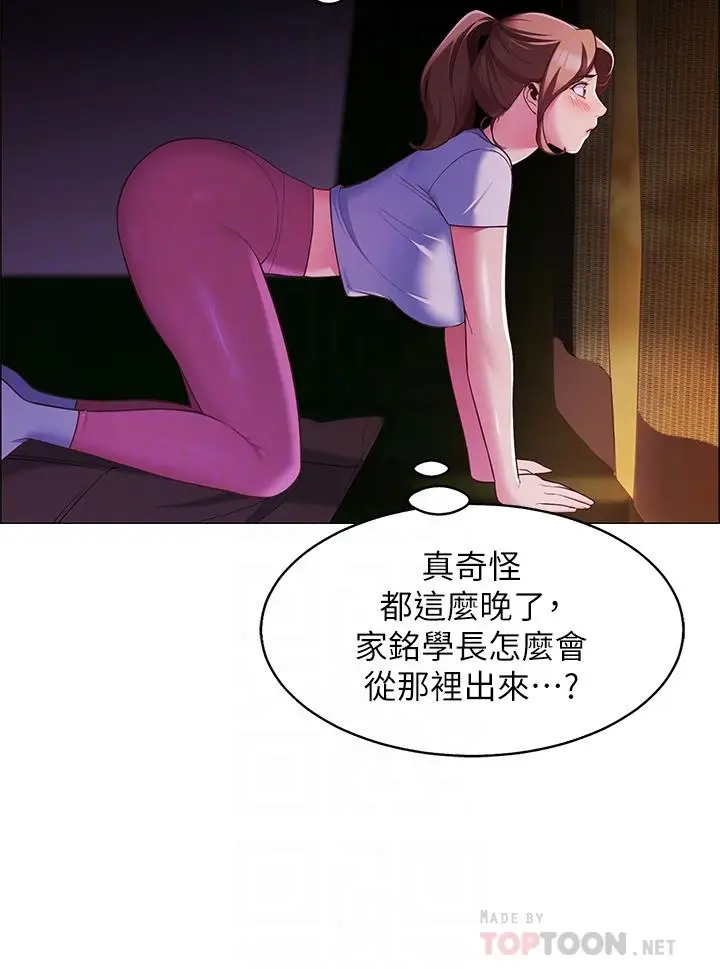 漫画《帐篷里的秘密》第3话第6张图