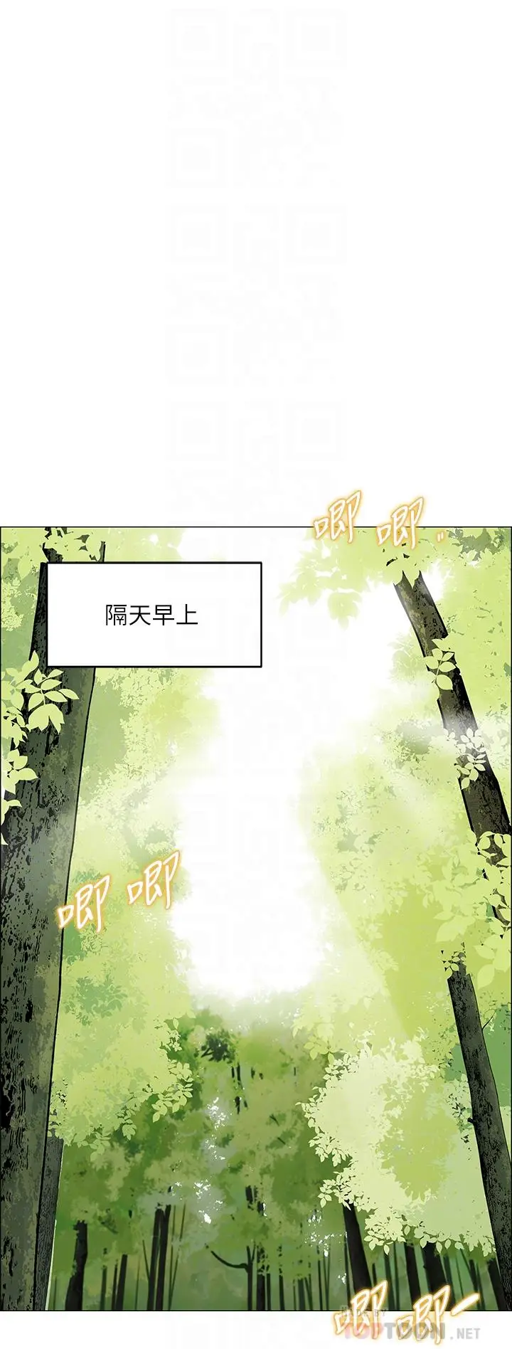 漫画《帐篷里的秘密》第3话第8张图