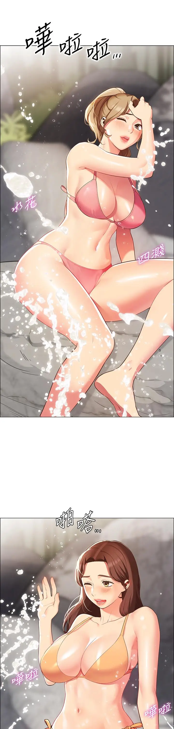 漫画《帐篷里的秘密》第4话第11张图