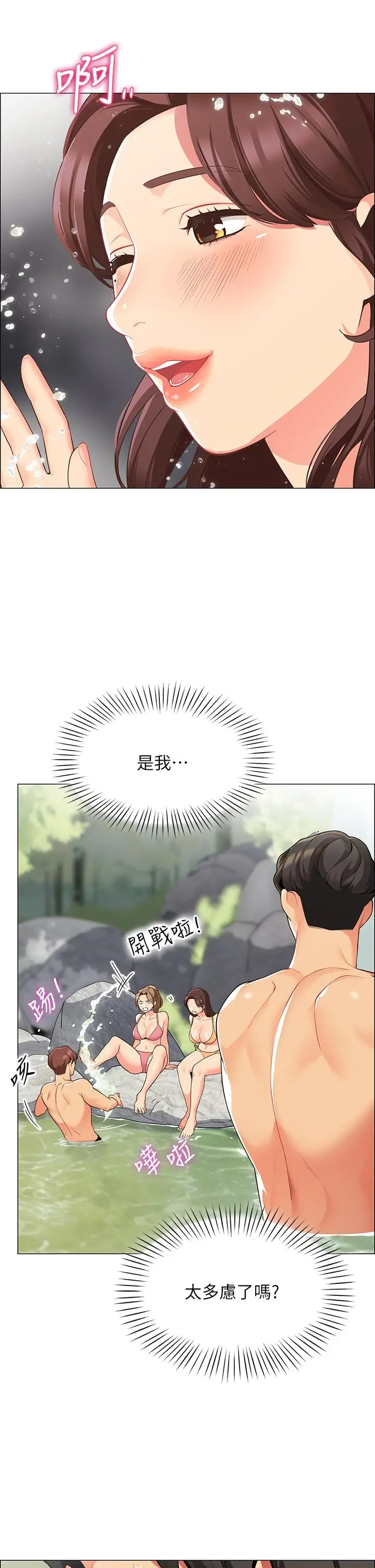 漫画《帐篷里的秘密》第4话第13张图