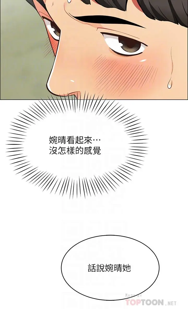 漫画《帐篷里的秘密》第4话第14张图