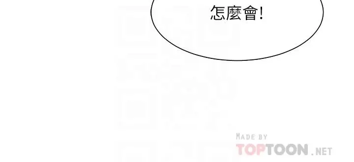 漫画《帐篷里的秘密》第4话第16张图