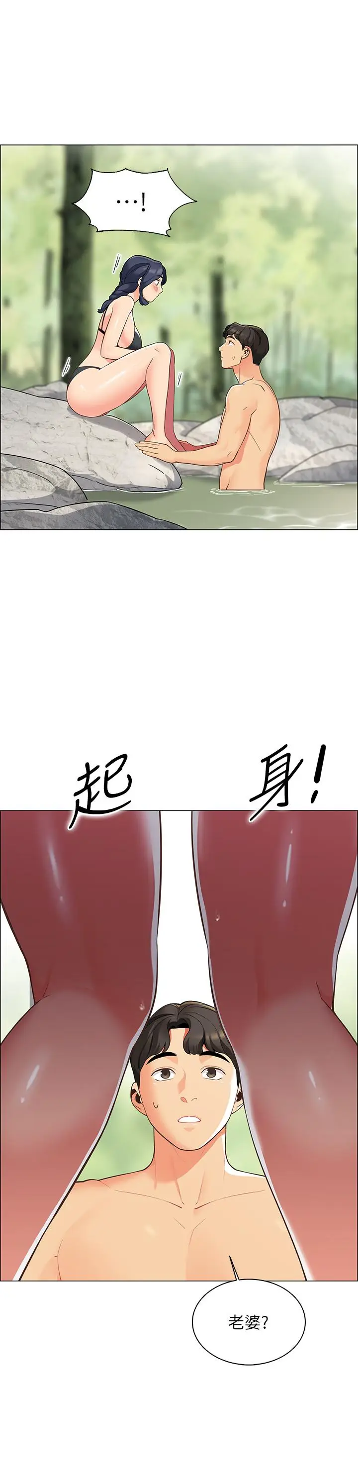 漫画《帐篷里的秘密》第4话第23张图