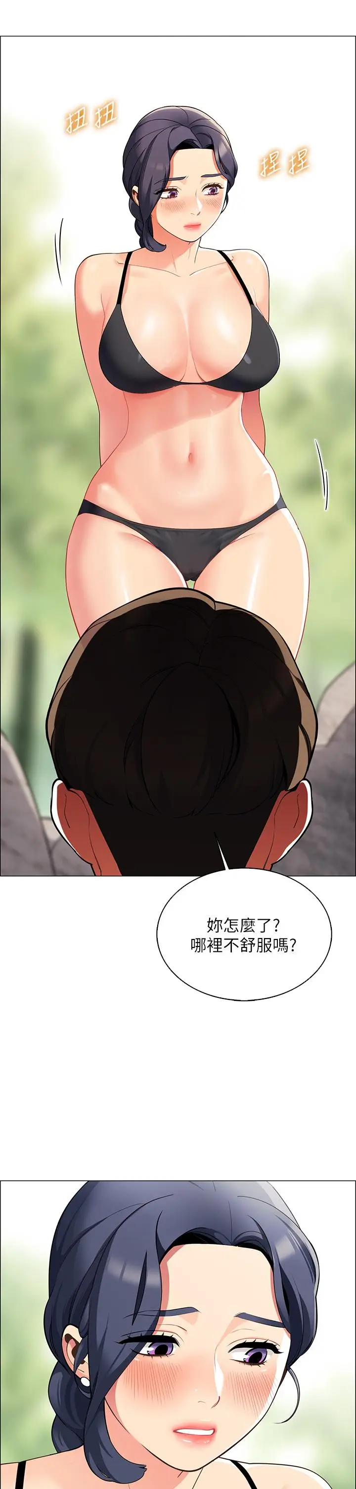 漫画《帐篷里的秘密》第4话第24张图