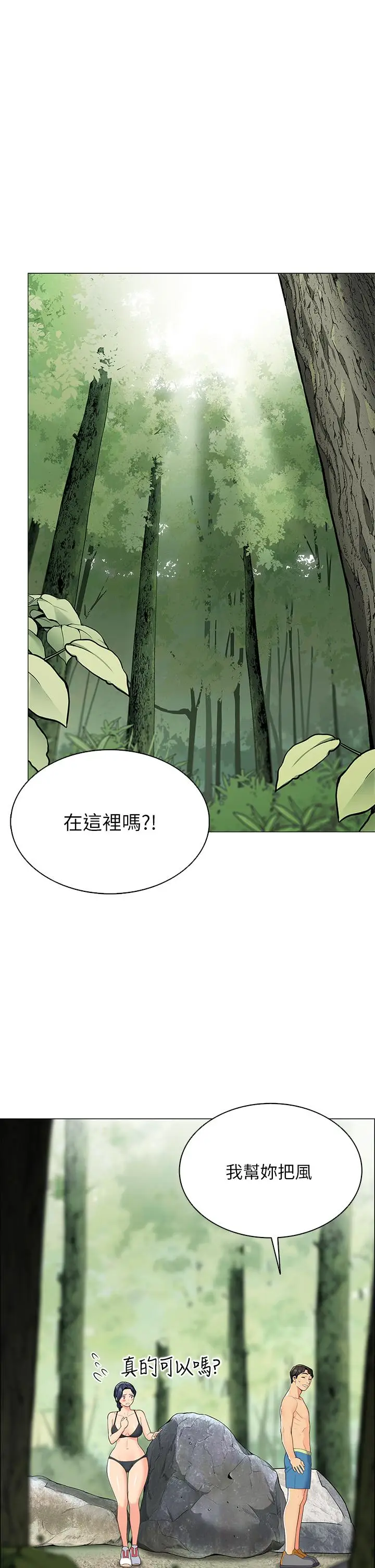 漫画《帐篷里的秘密》第4话第28张图