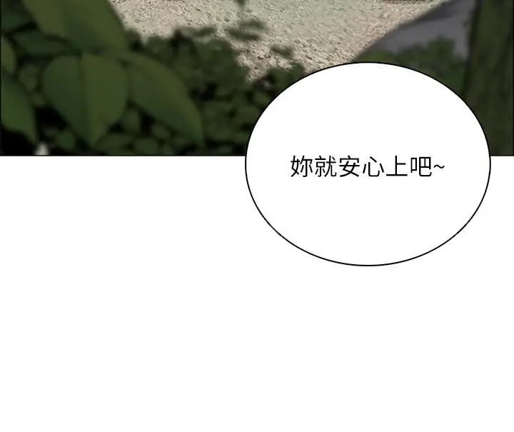漫画《帐篷里的秘密》第4话第29张图