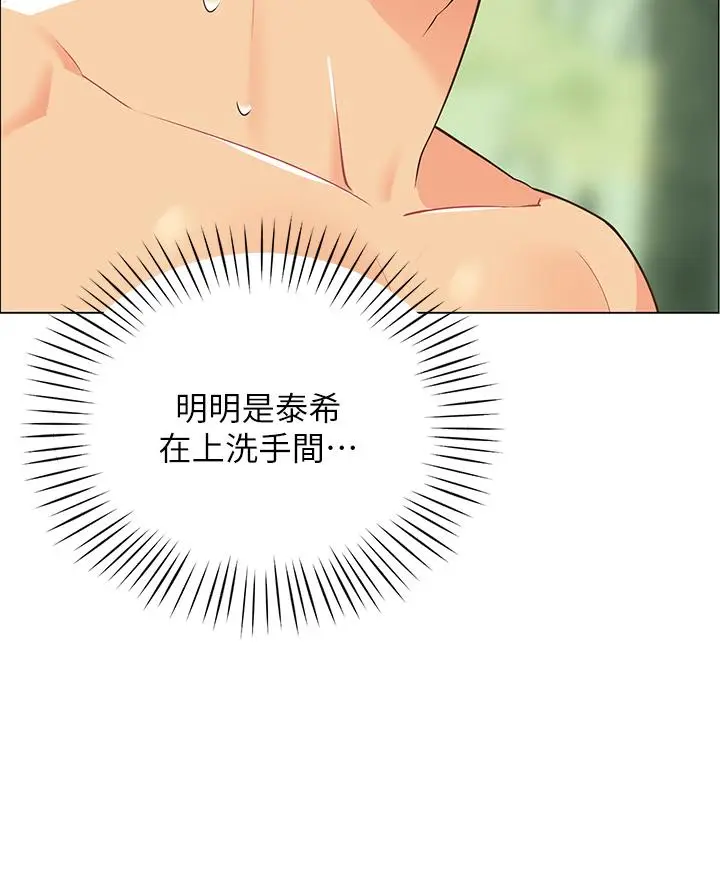 漫画《帐篷里的秘密》第4话第33张图