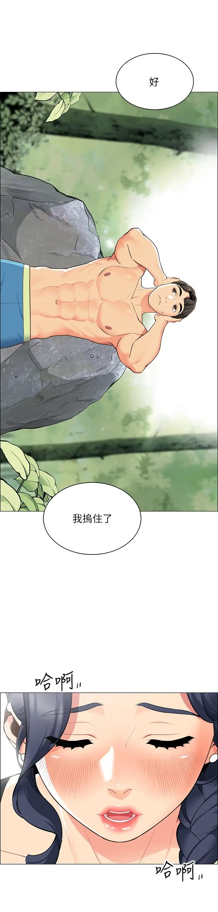 漫画《帐篷里的秘密》第4话第38张图