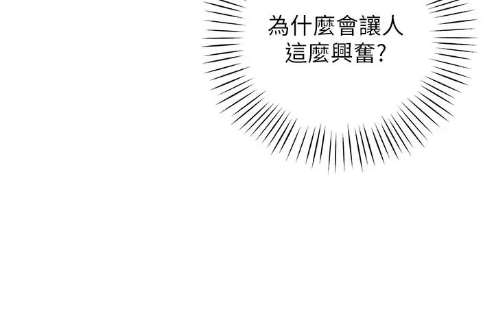 漫画《帐篷里的秘密》第4话第45张图