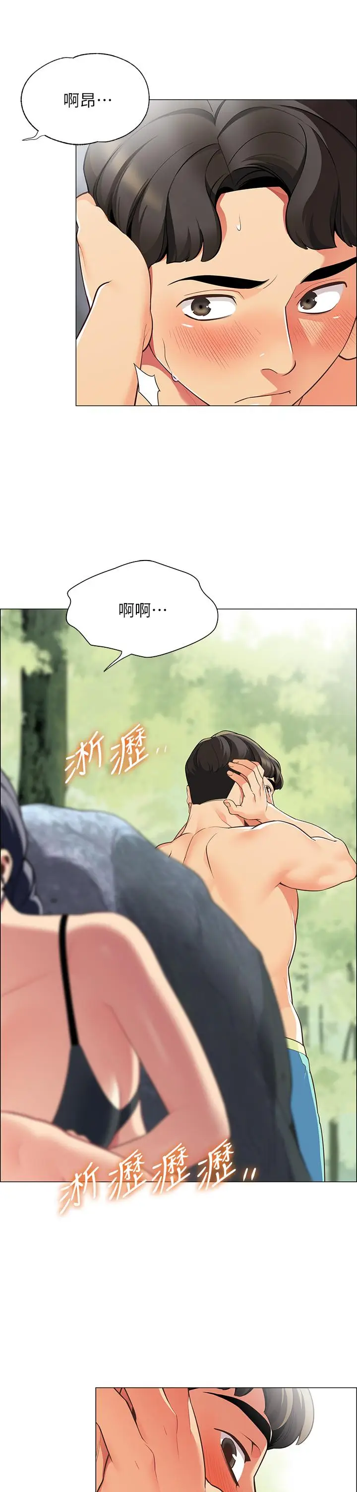 漫画《帐篷里的秘密》第4话第46张图