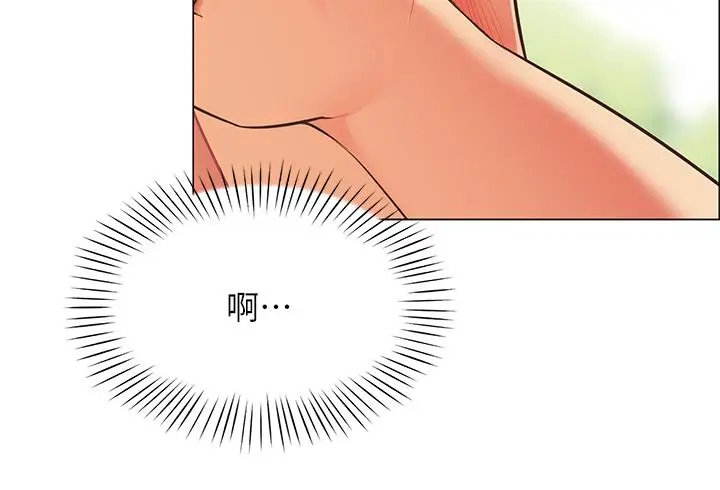 漫画《帐篷里的秘密》第4话第47张图
