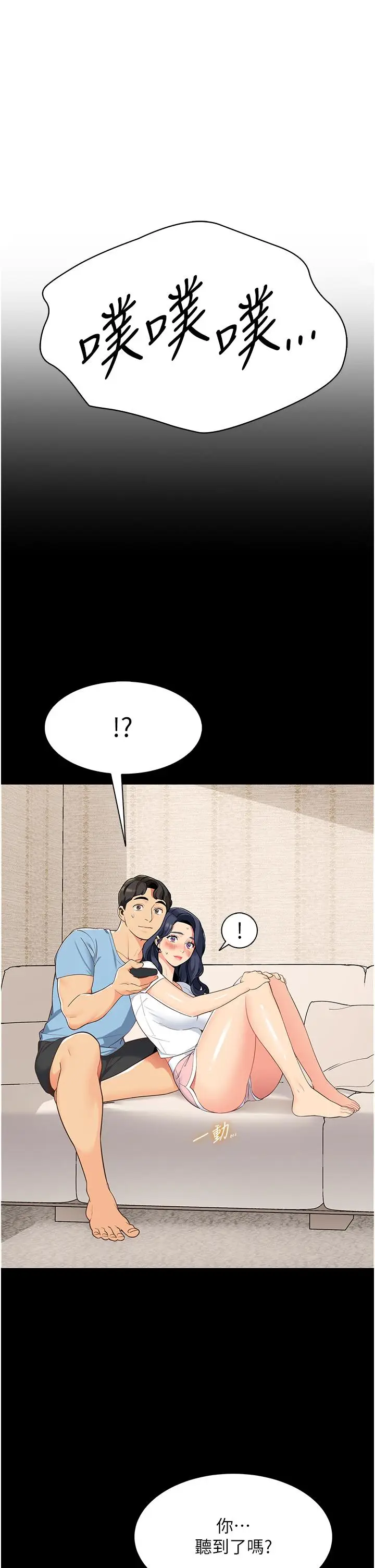 漫画《帐篷里的秘密》第4话第48张图