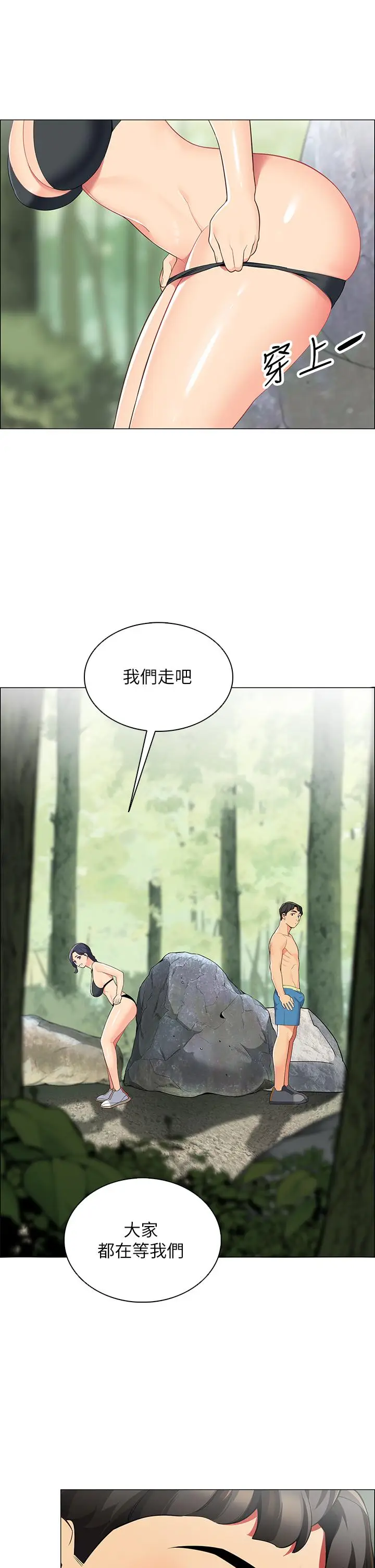 漫画《帐篷里的秘密》第4话第58张图