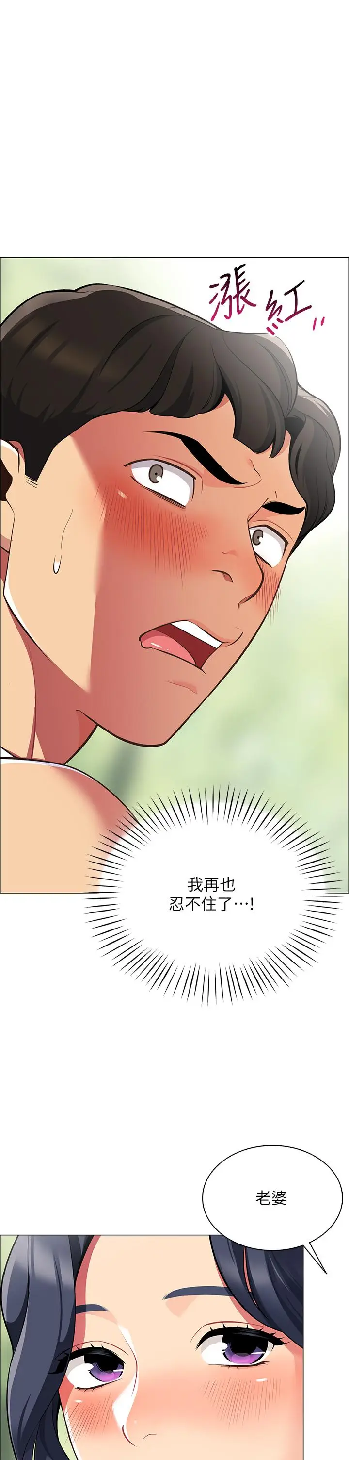 漫画《帐篷里的秘密》第4话第62张图