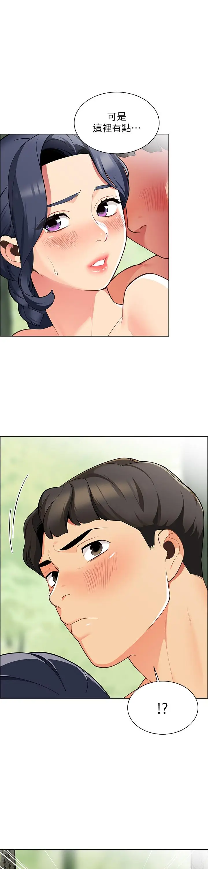 漫画《帐篷里的秘密》第4话第66张图