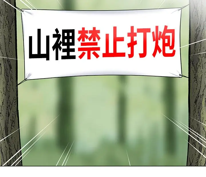 漫画《帐篷里的秘密》第4话第67张图